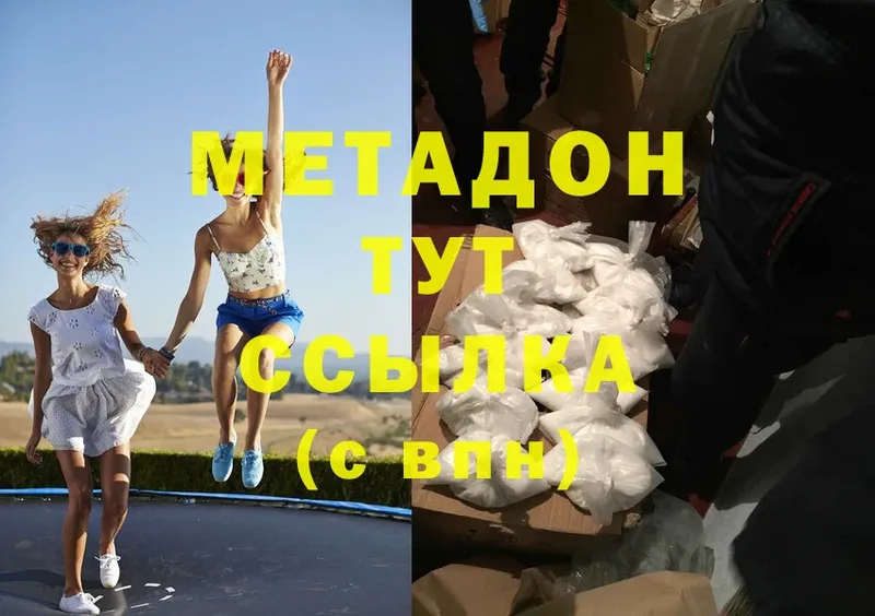 Метадон methadone  МЕГА рабочий сайт  Боровичи 