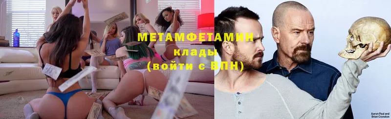 мега   Боровичи  МЕТАМФЕТАМИН кристалл  где найти наркотики 